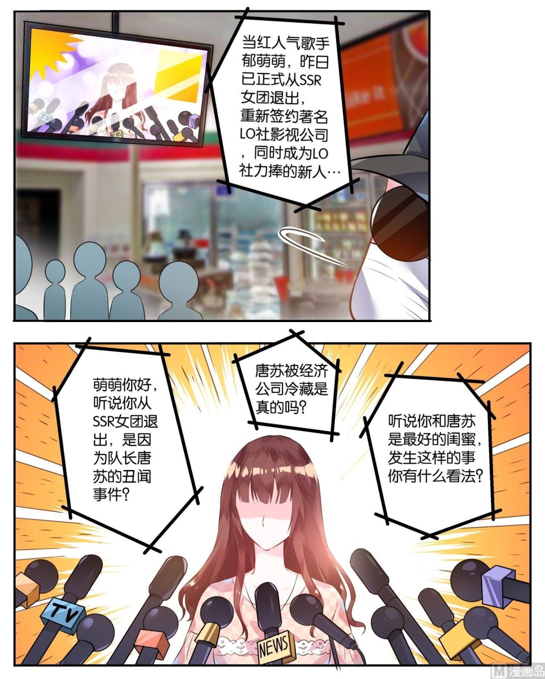 第1话7
