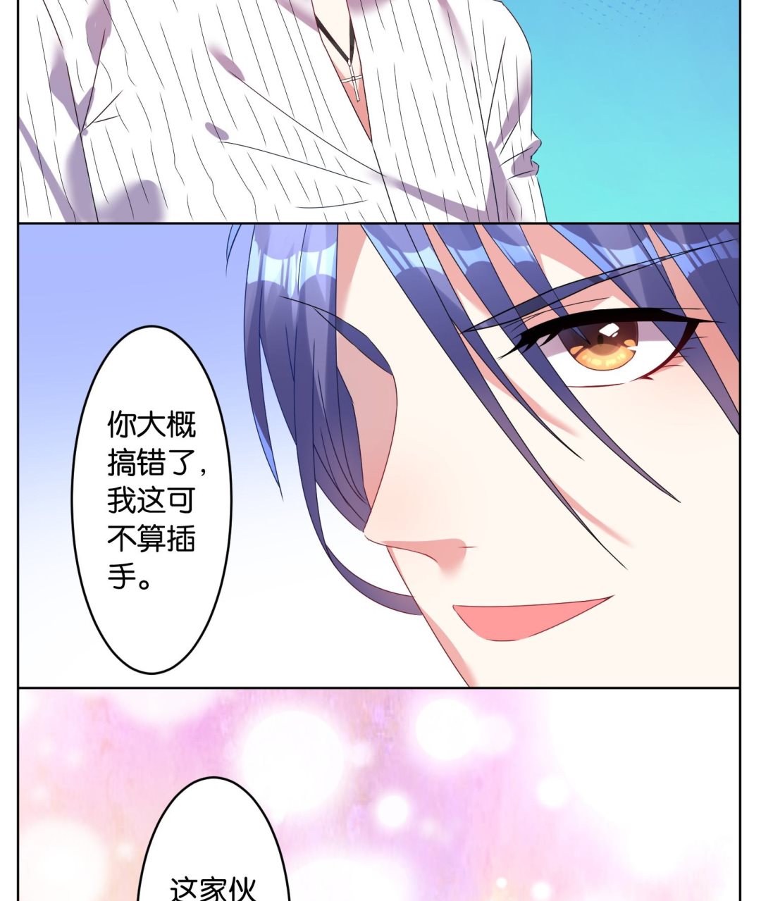 第24话29