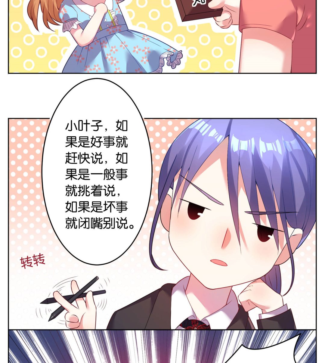 第27话4