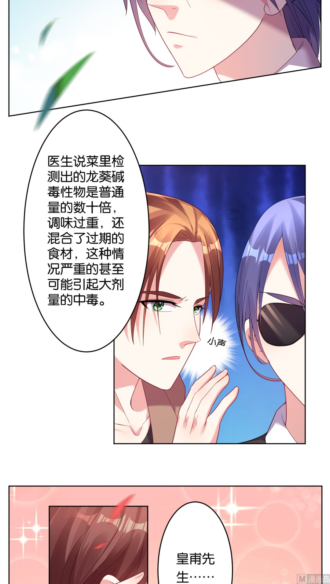 第35话2