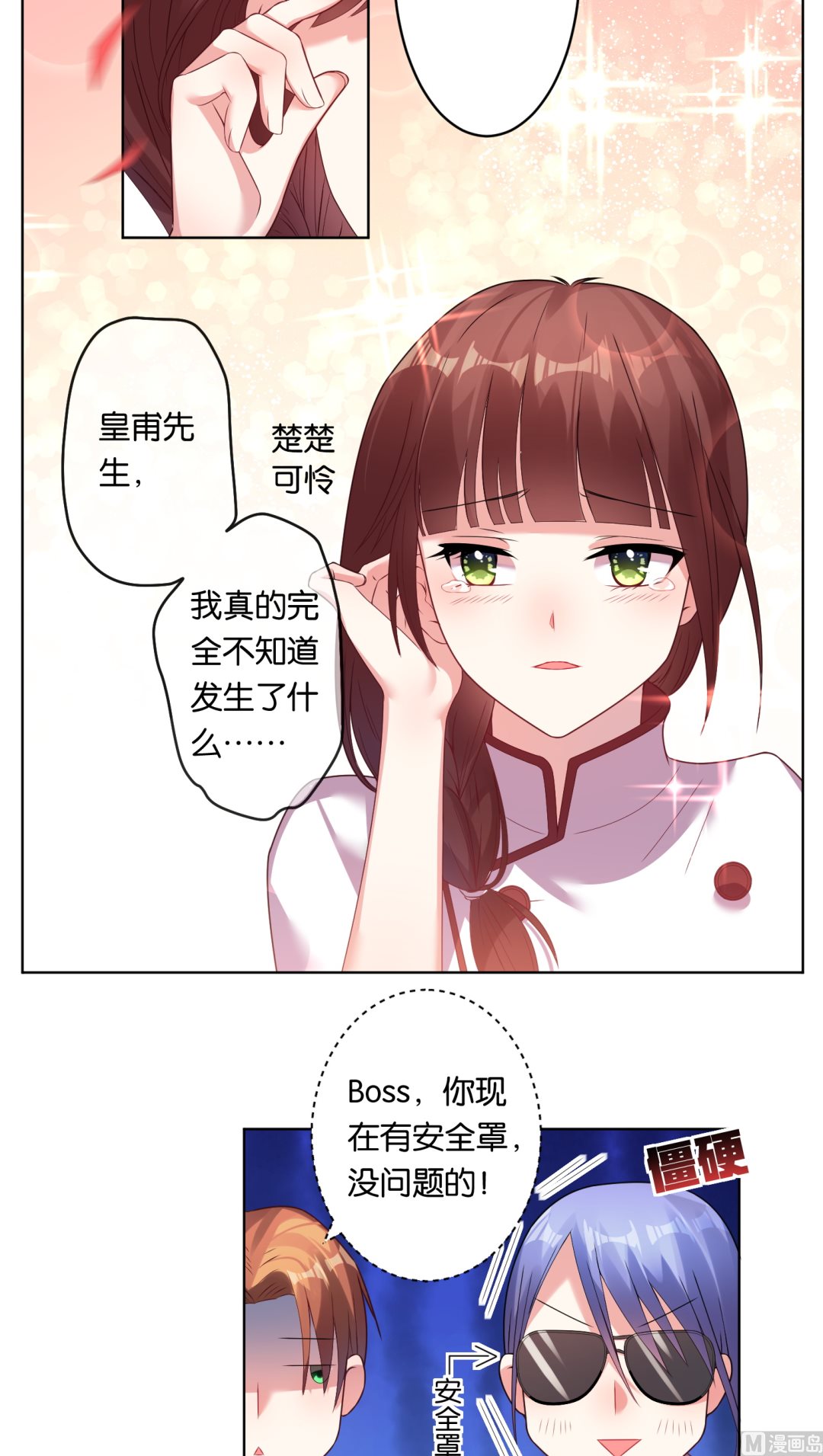 第35话3