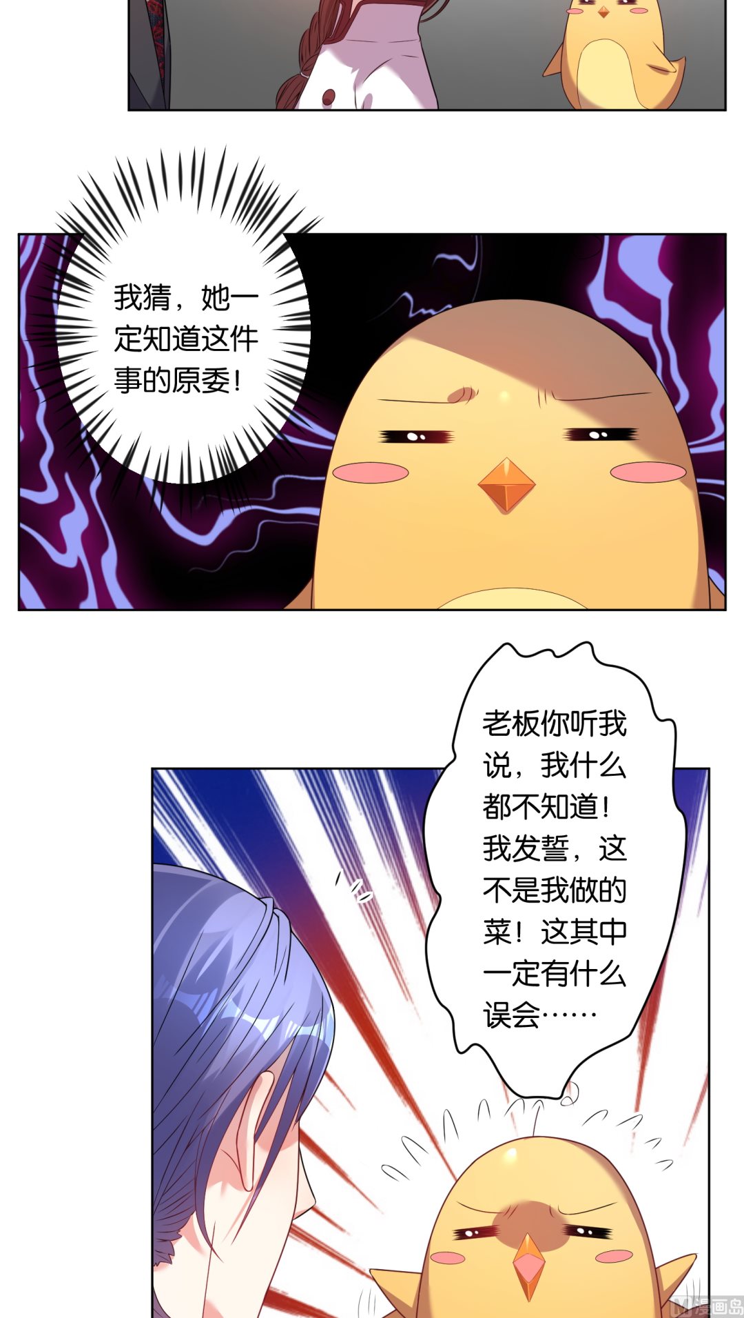 第35话6