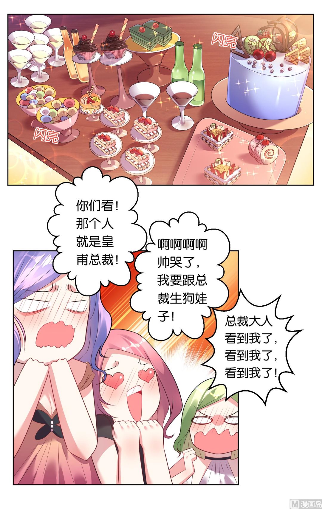 第54话11