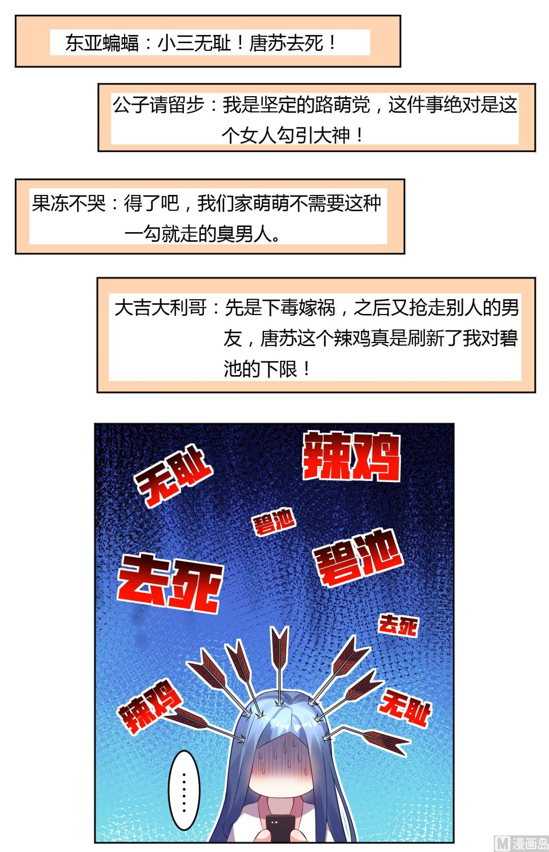 第68话18