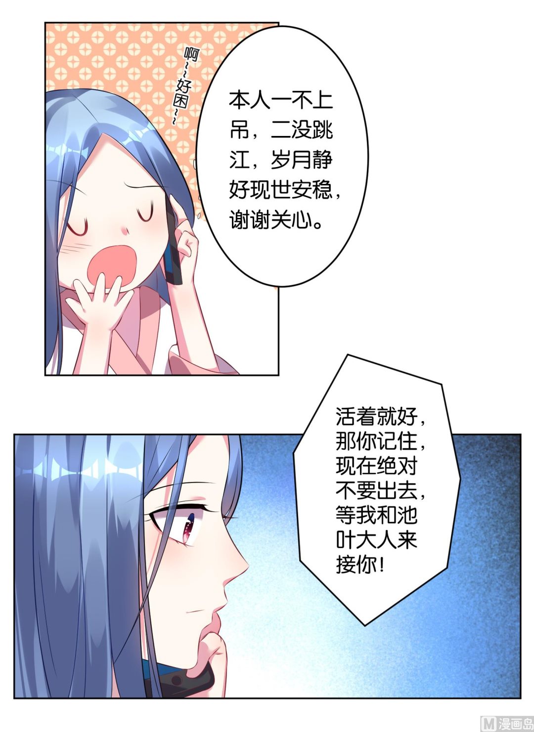 第68话4