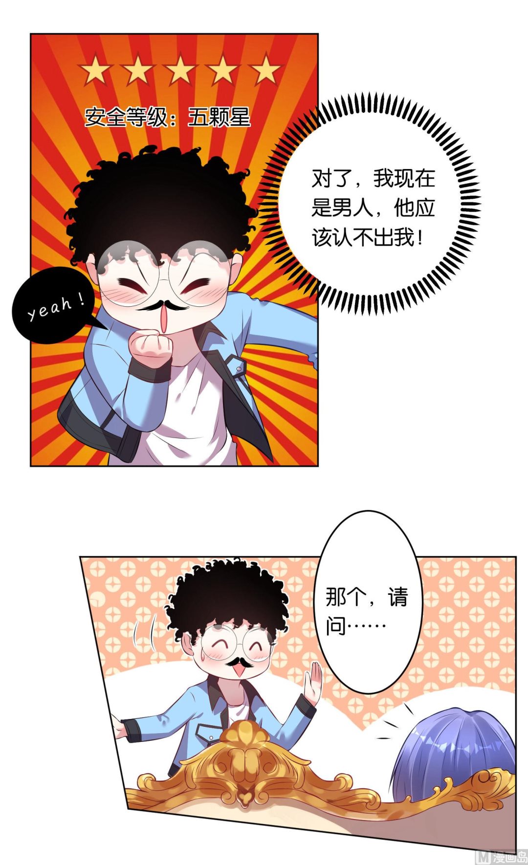 第69话21