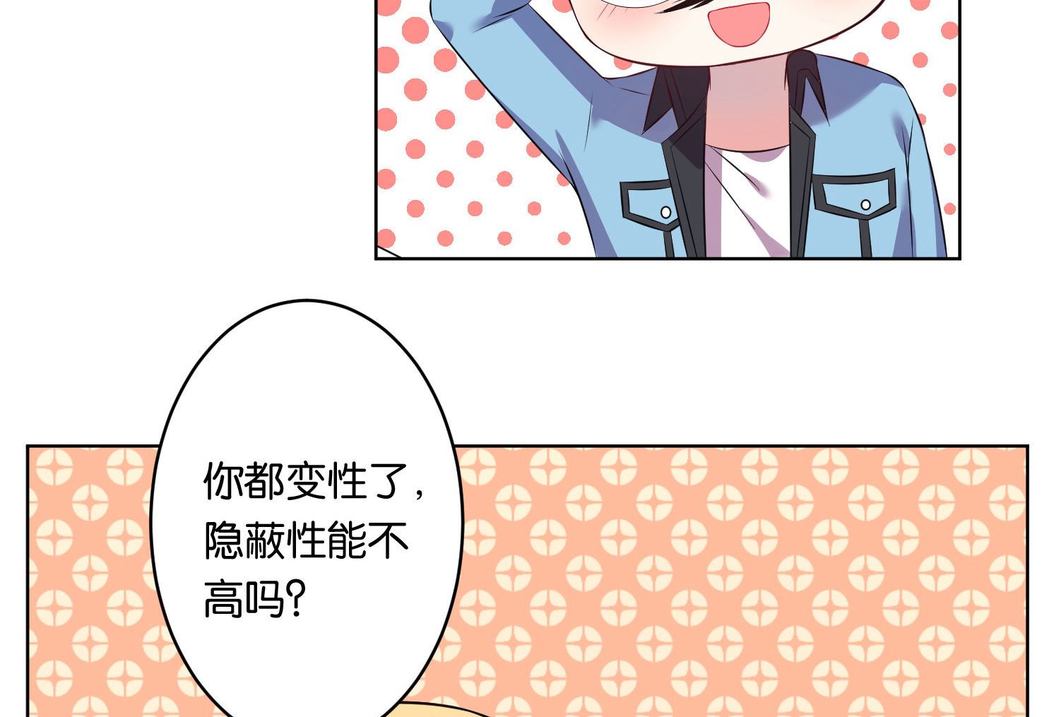 第69话3
