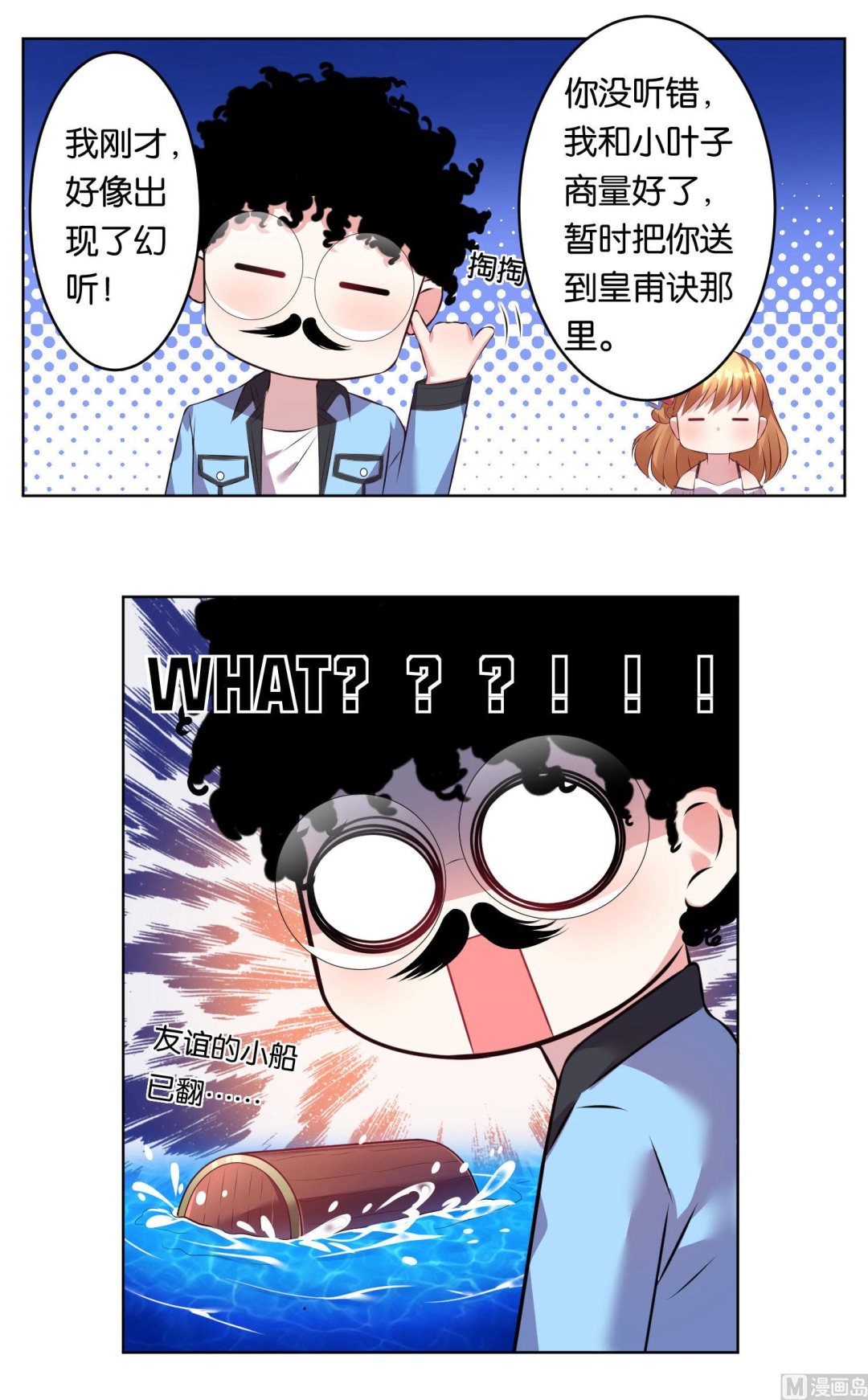 第69话6