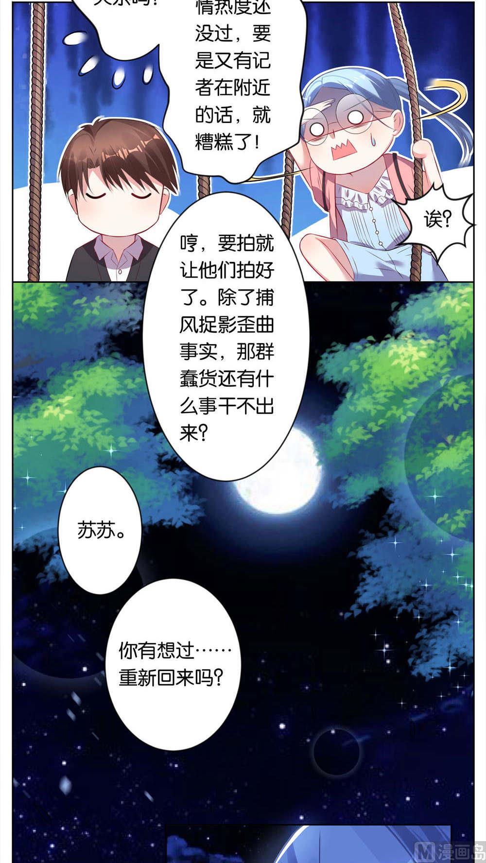 第77话11
