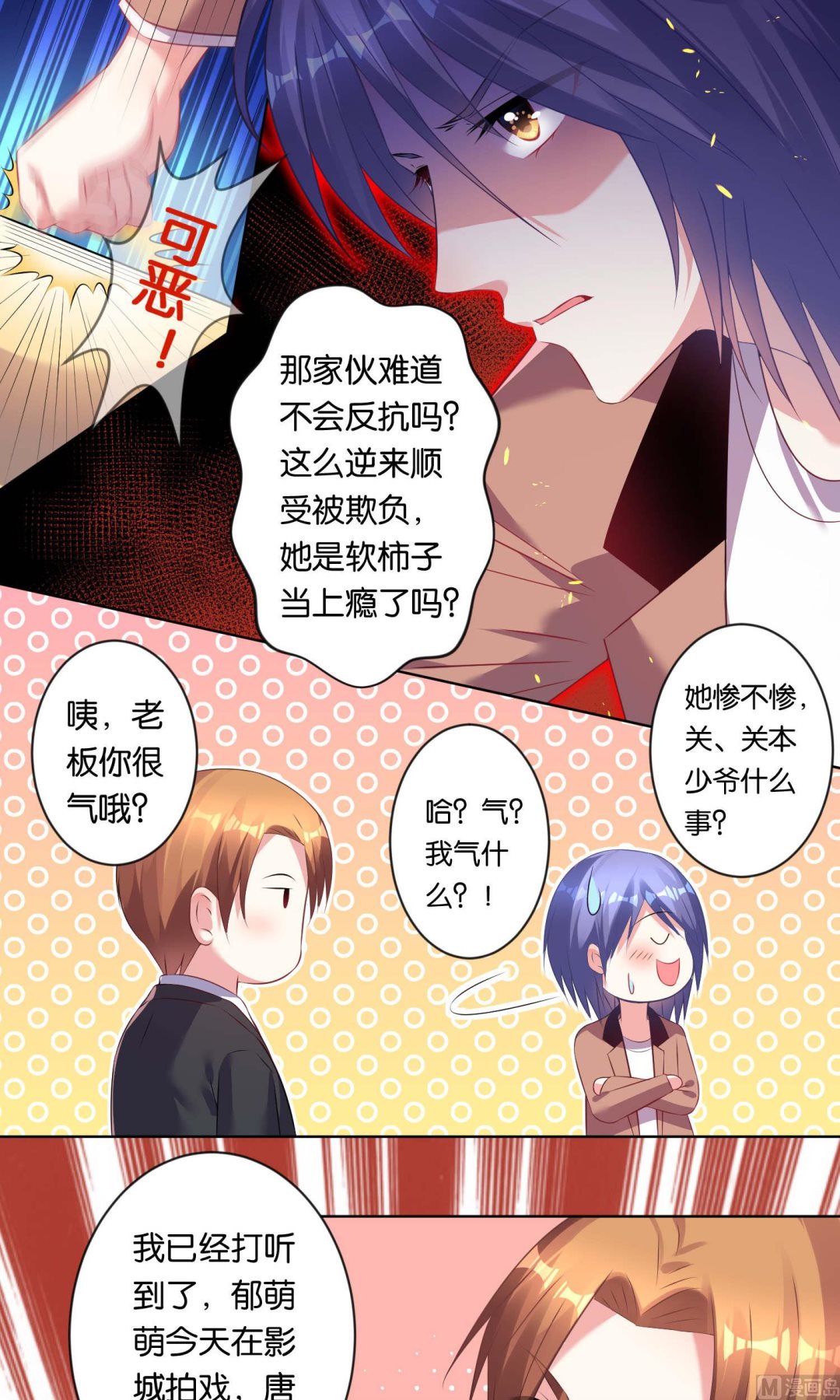 第84话7