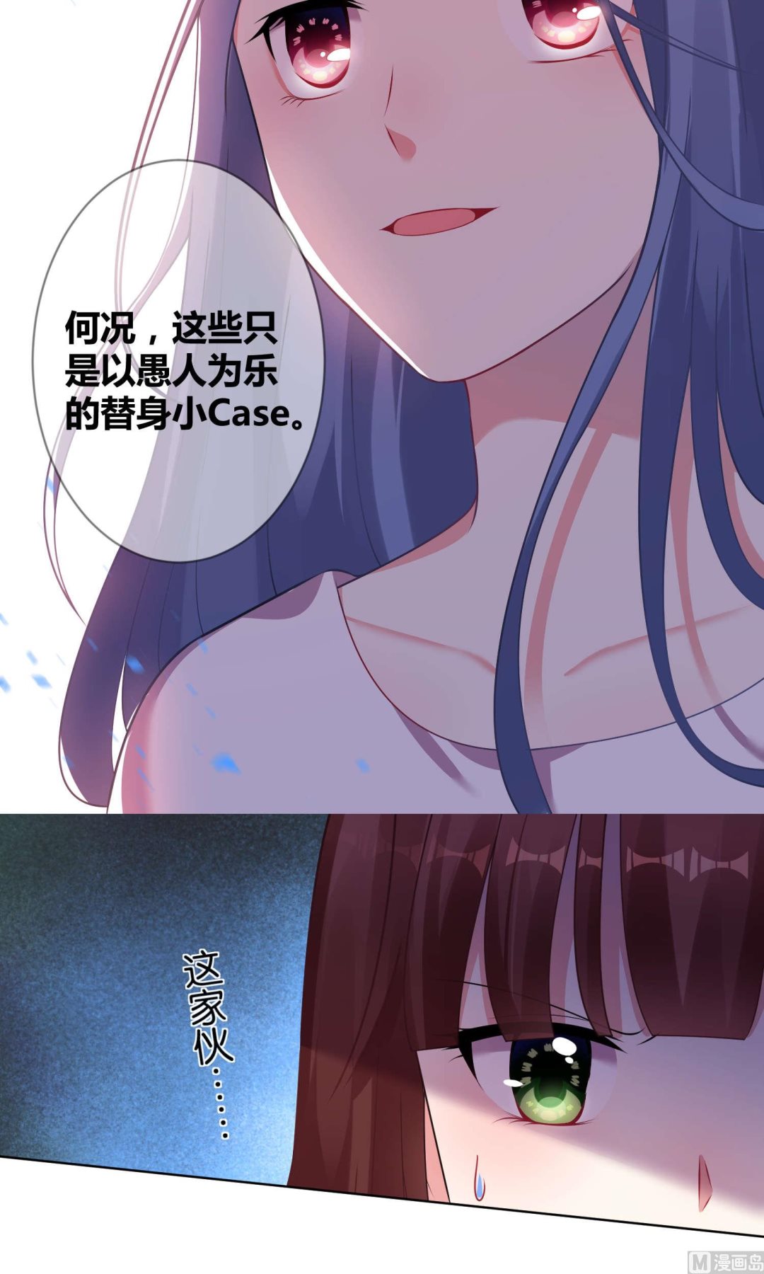 第86话11