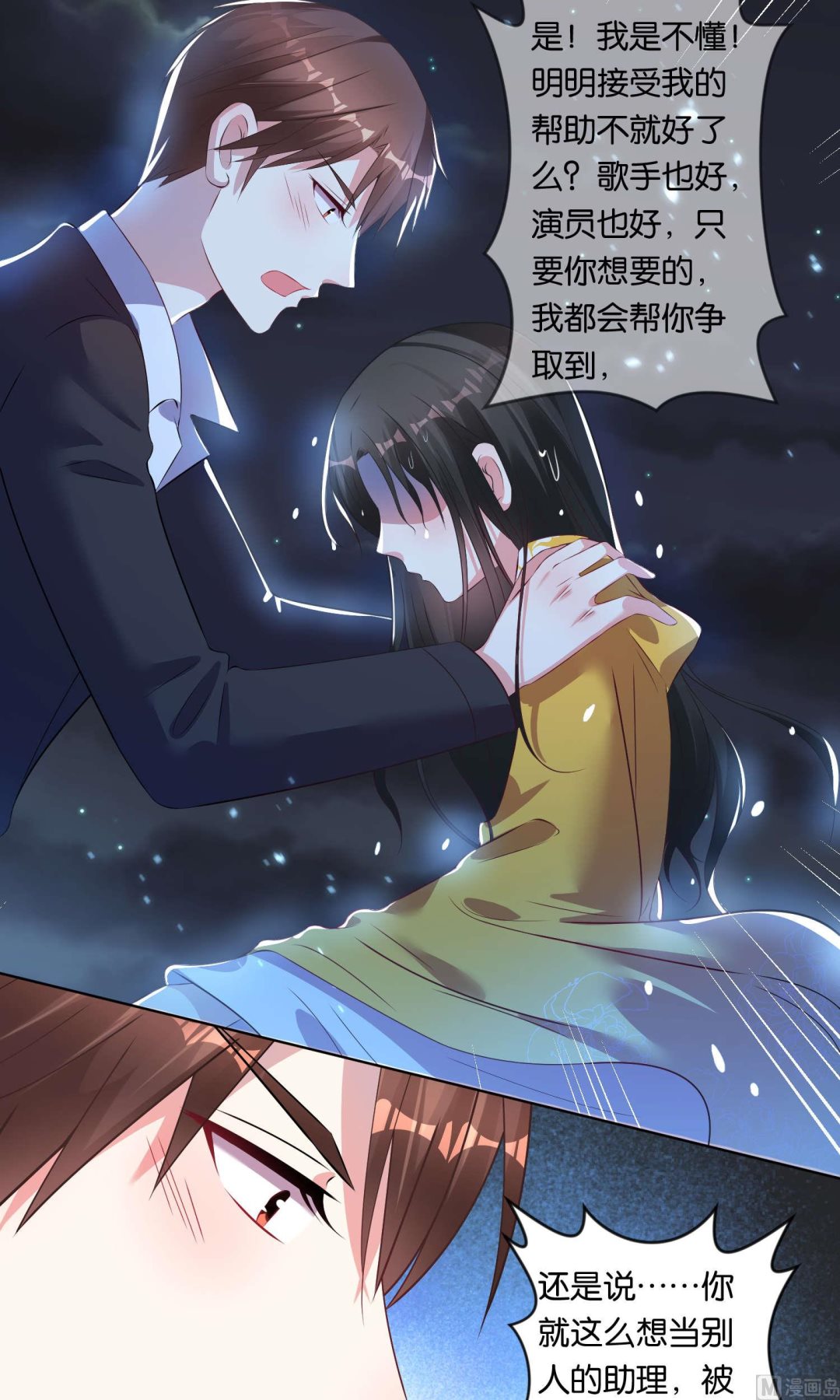 第86话16