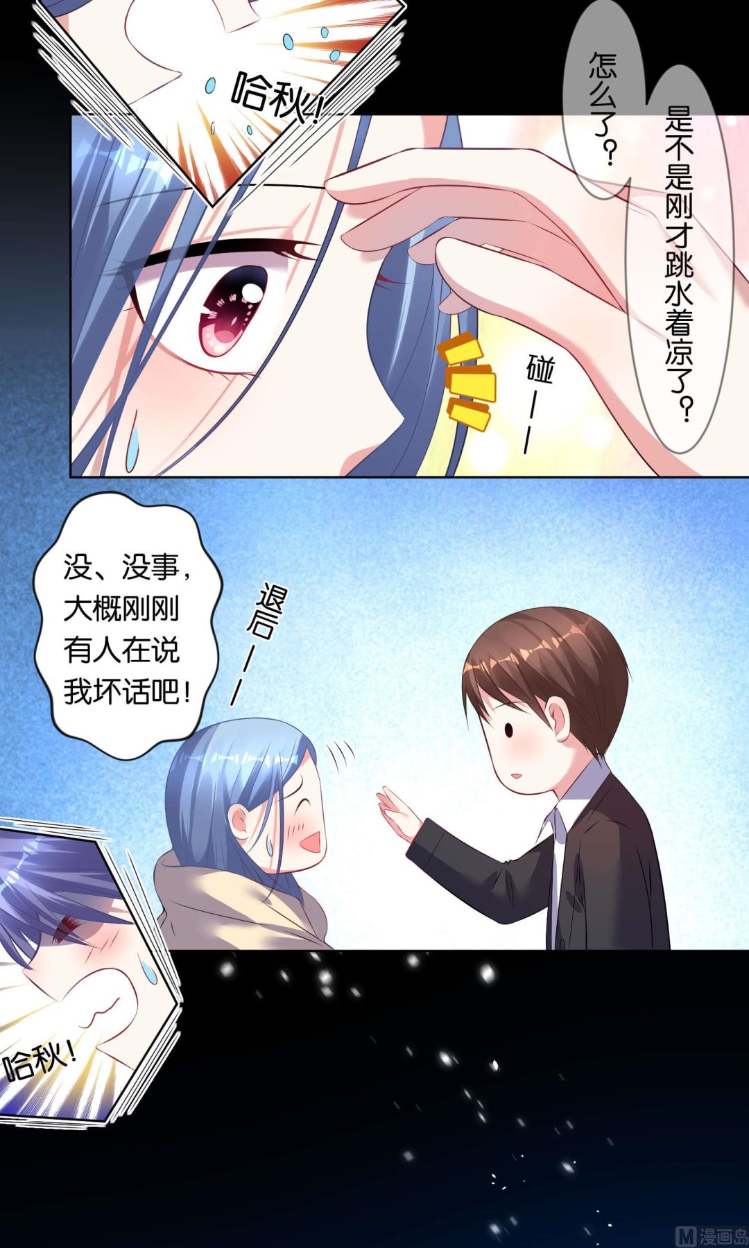 第86话2