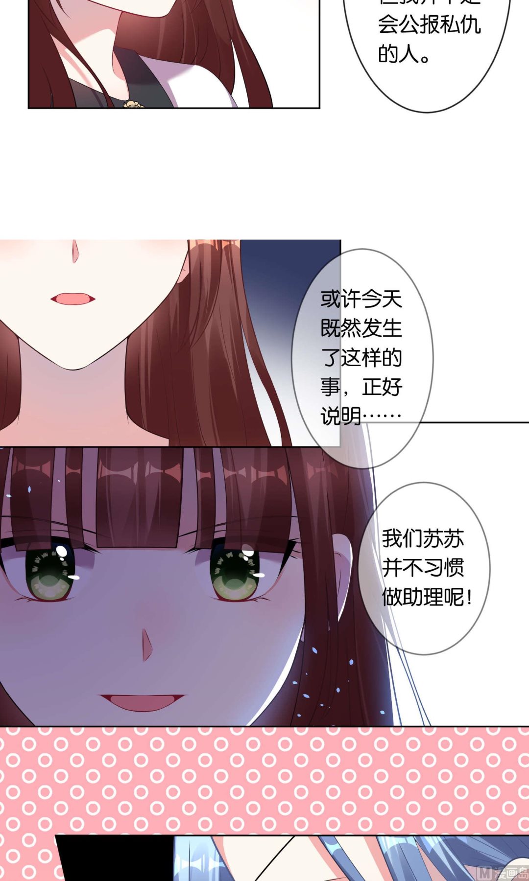第86话8