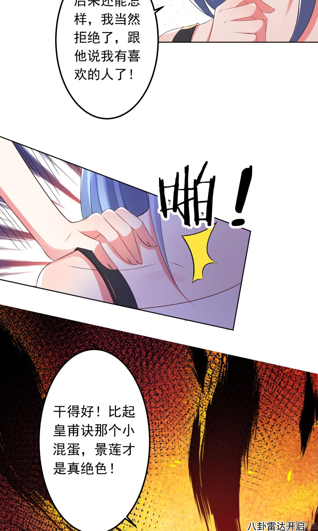 第119话5