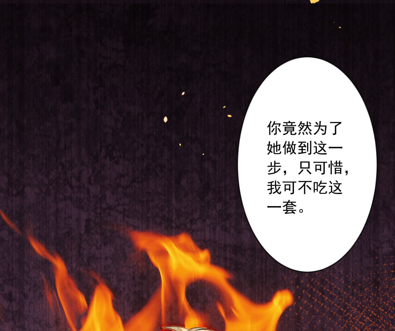 第149话31