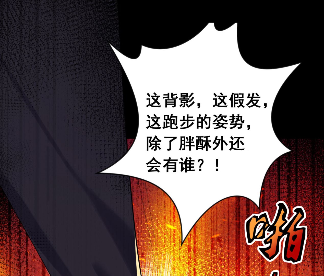 第149话6