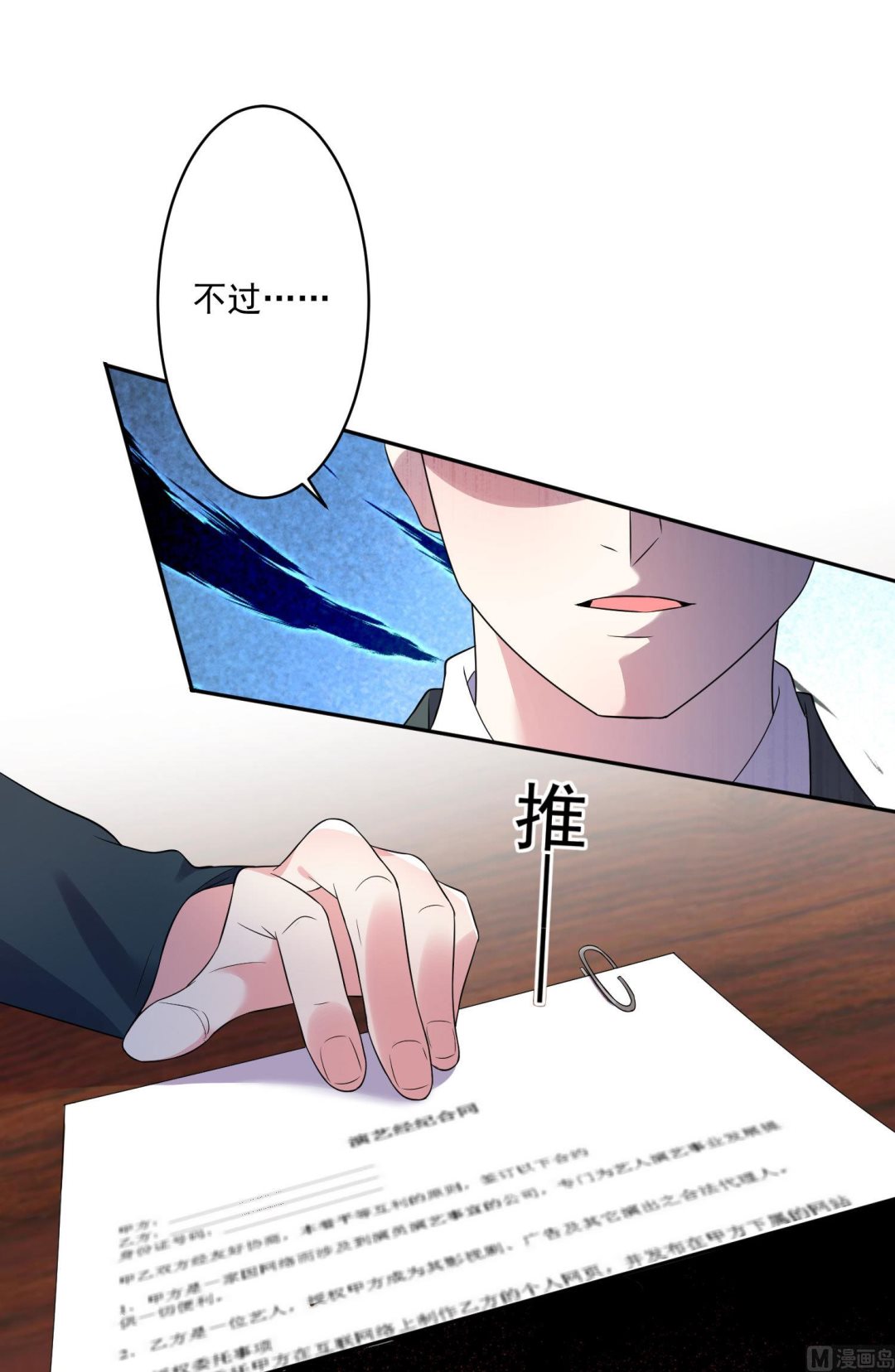 第190话47