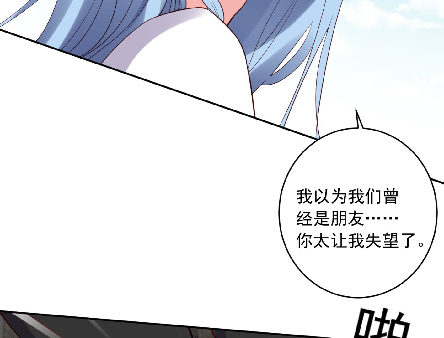 第249话11