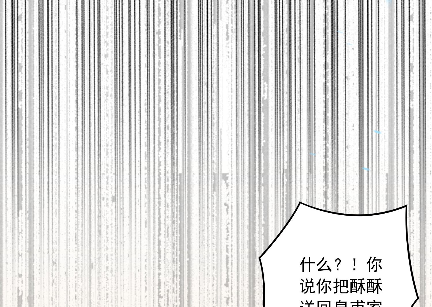 第255话29