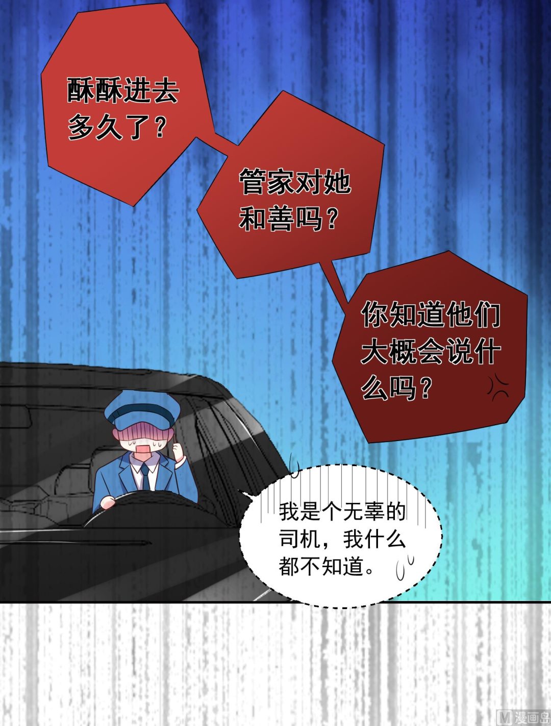 第255话33