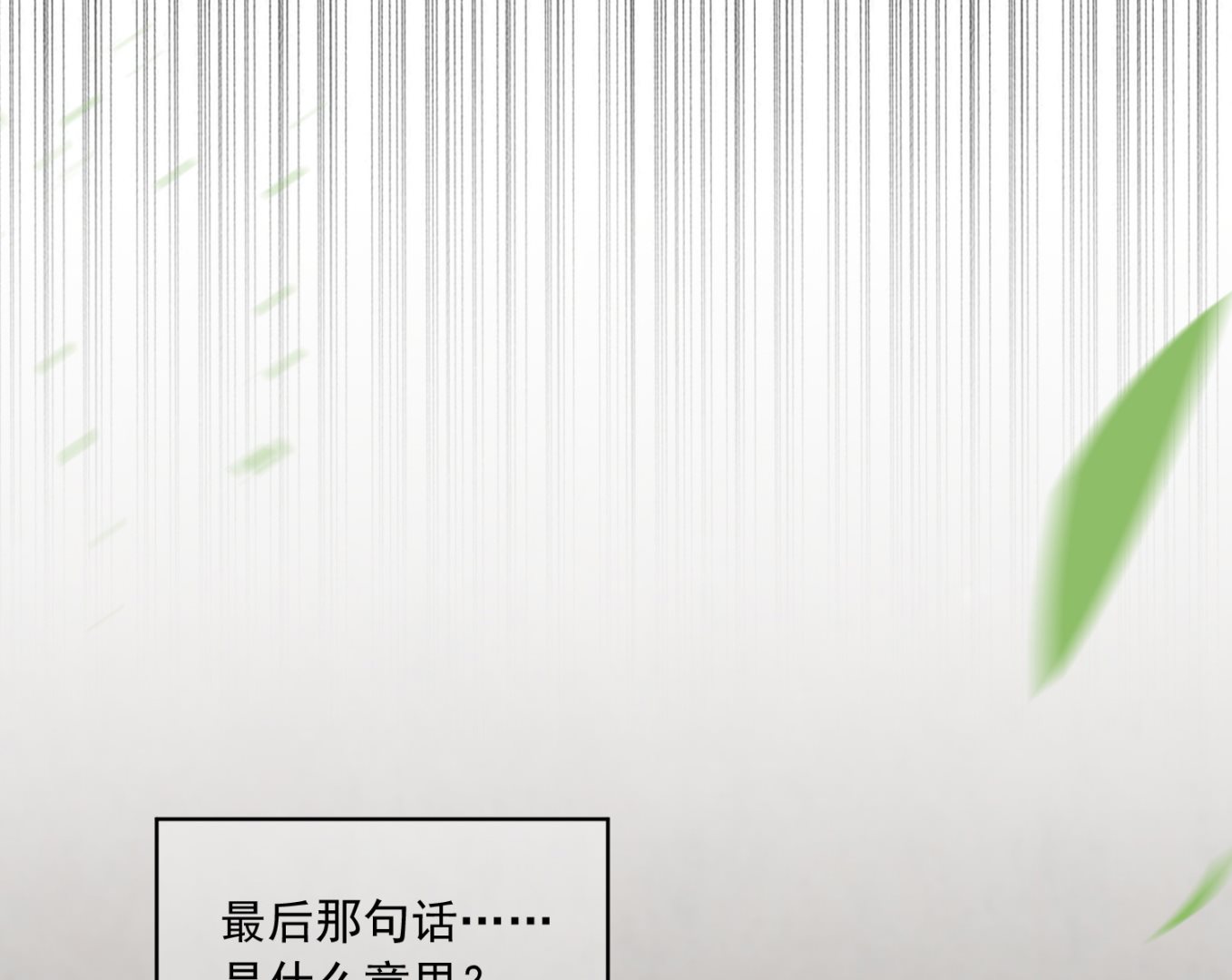 第255话6