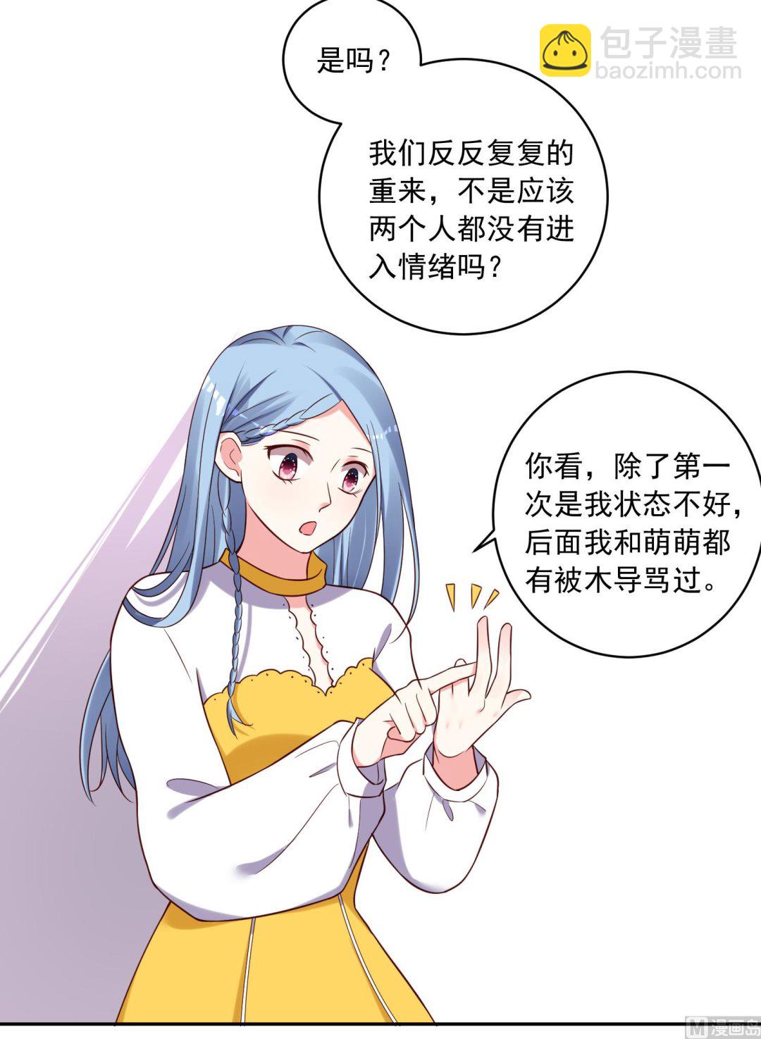 第267话23