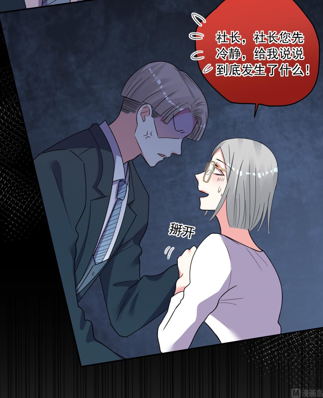 第292话3