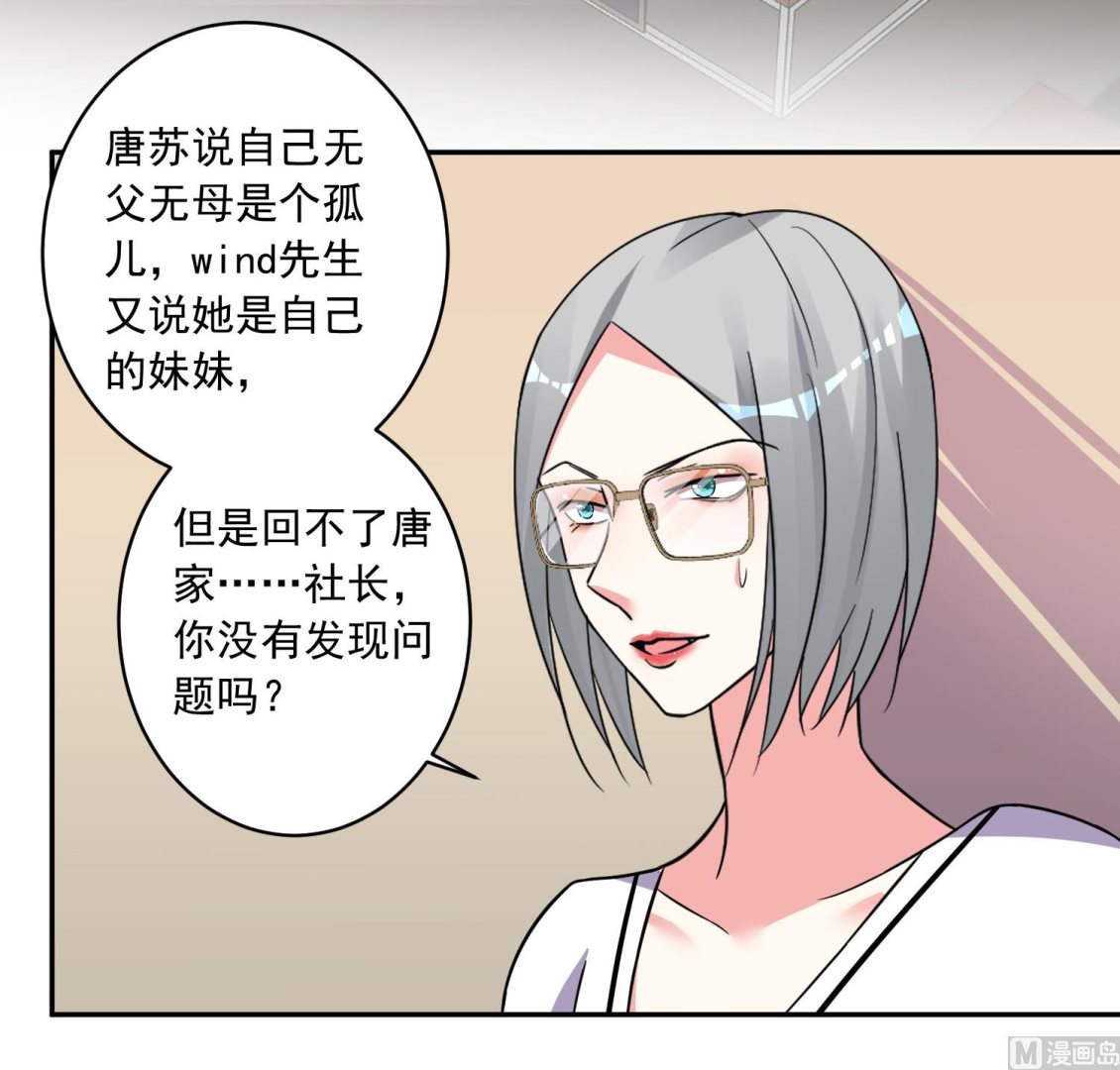 第292话7