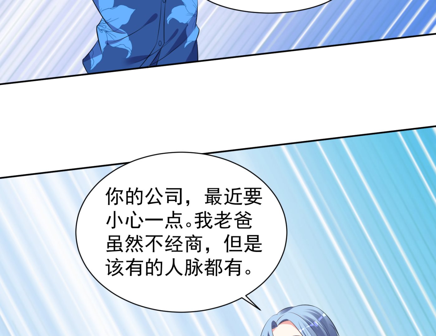 第319话16