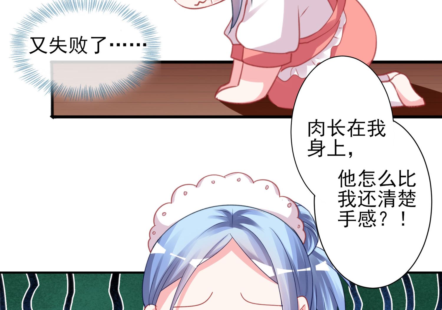 第367话12