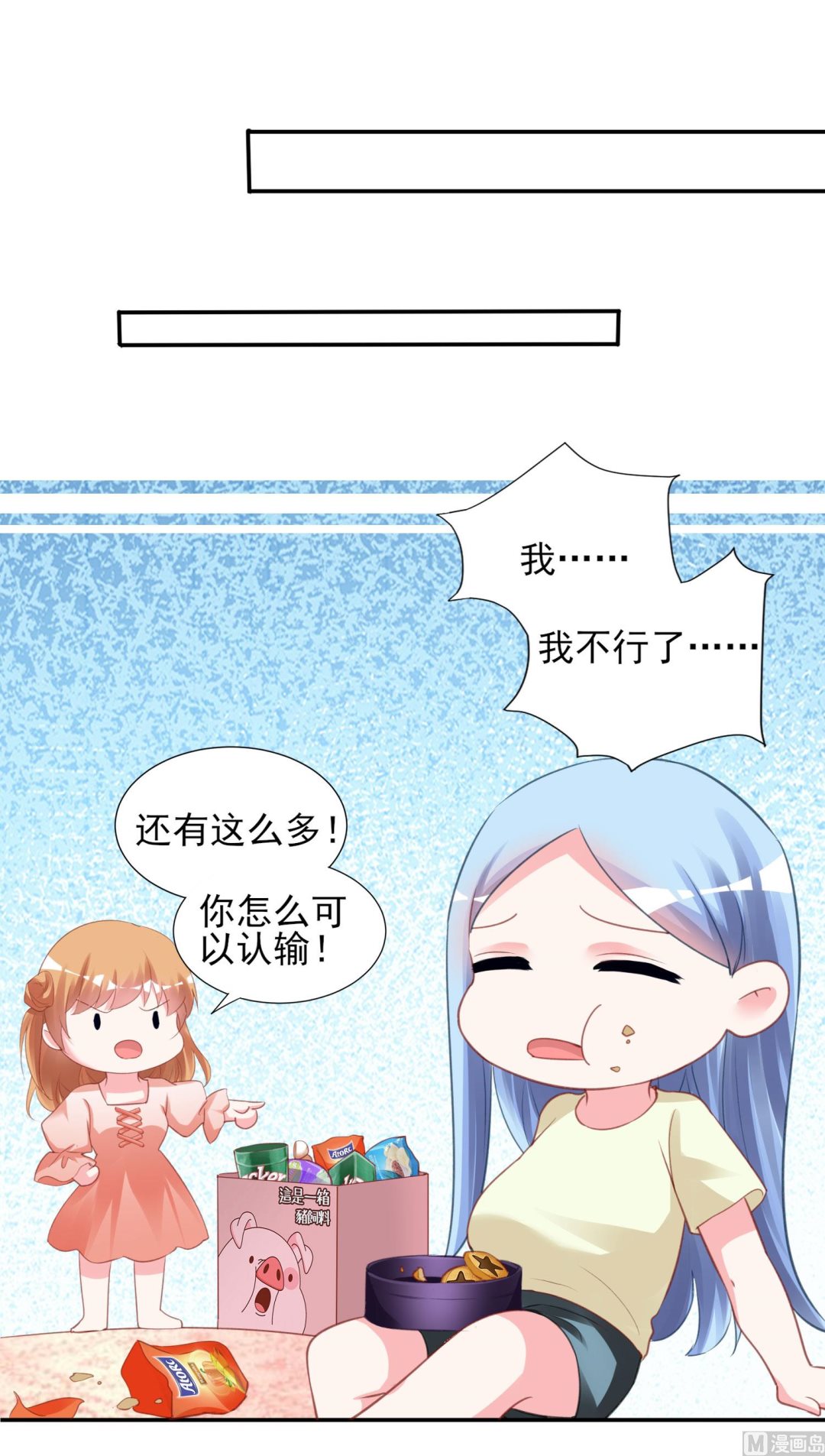第367话24
