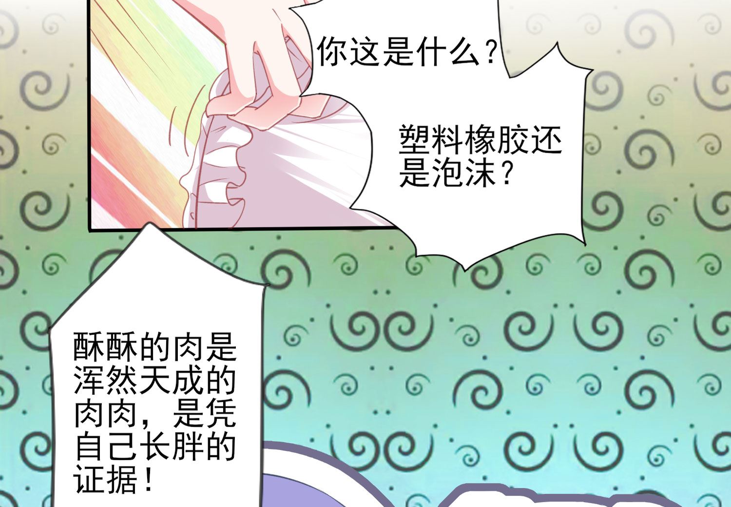 第367话5
