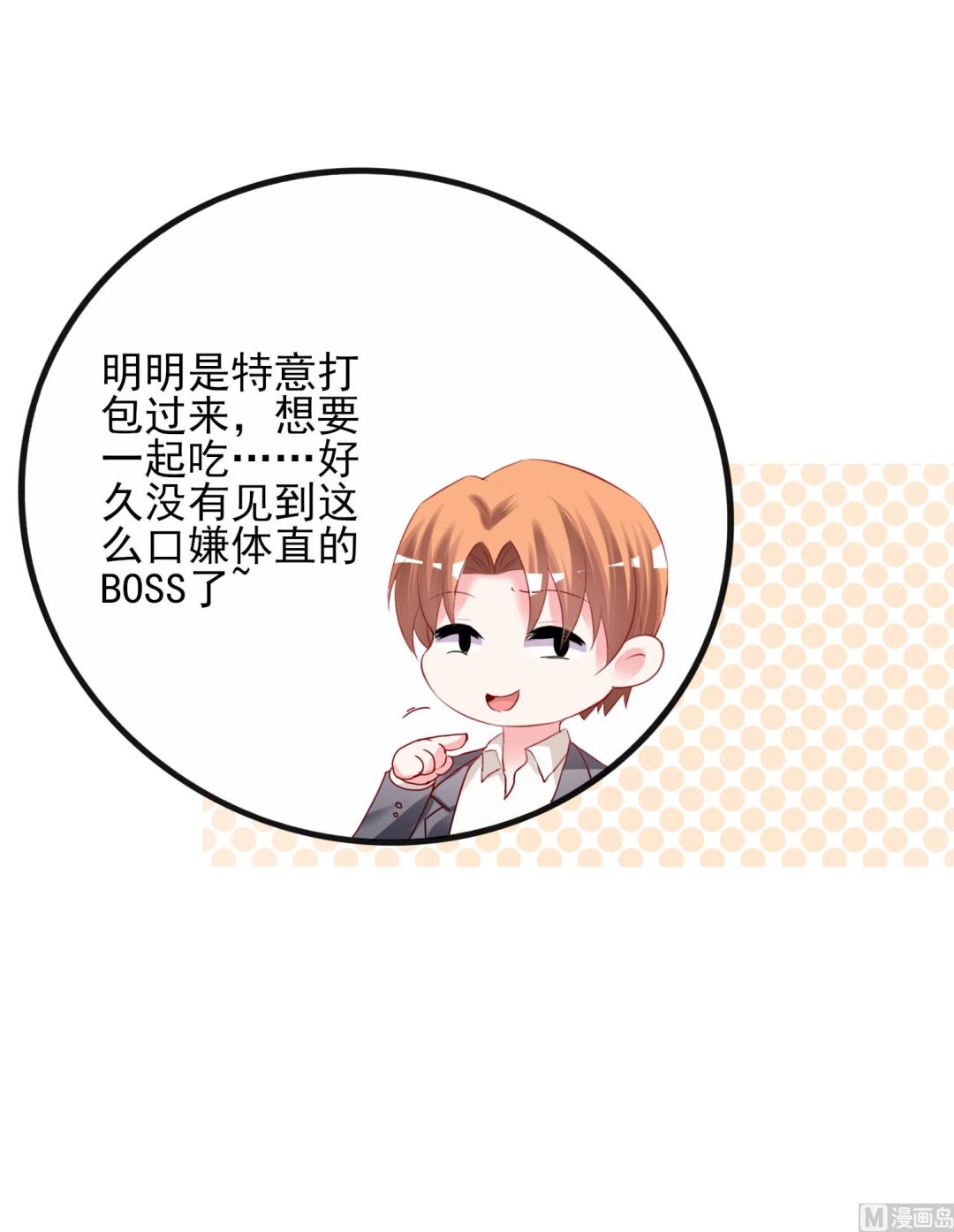 第379话38