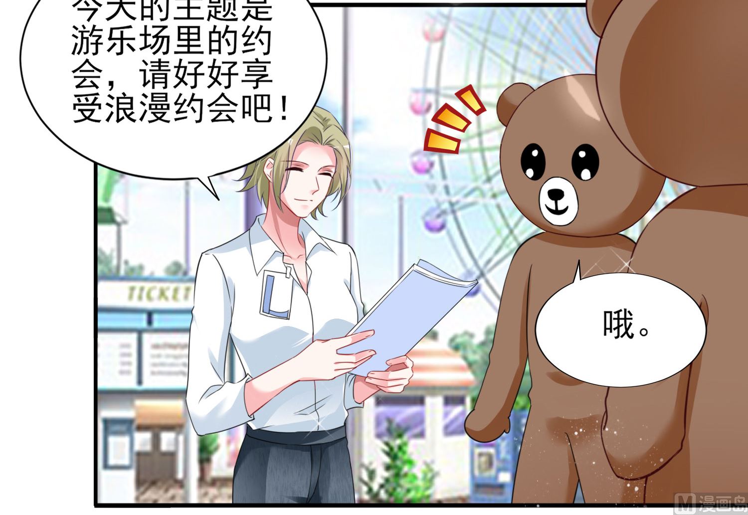 第403话29
