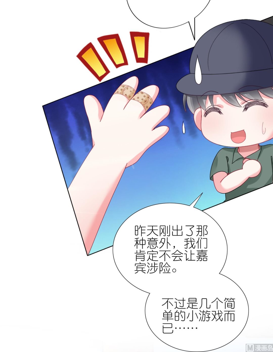 第432话12