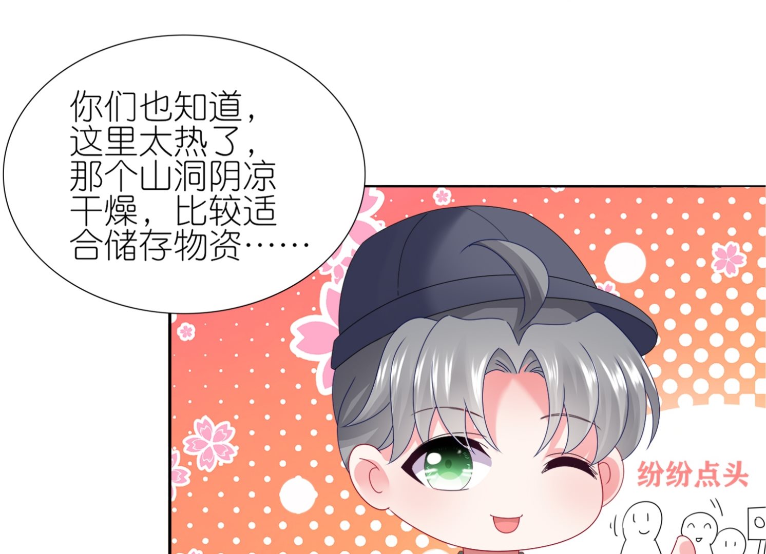 第432话19