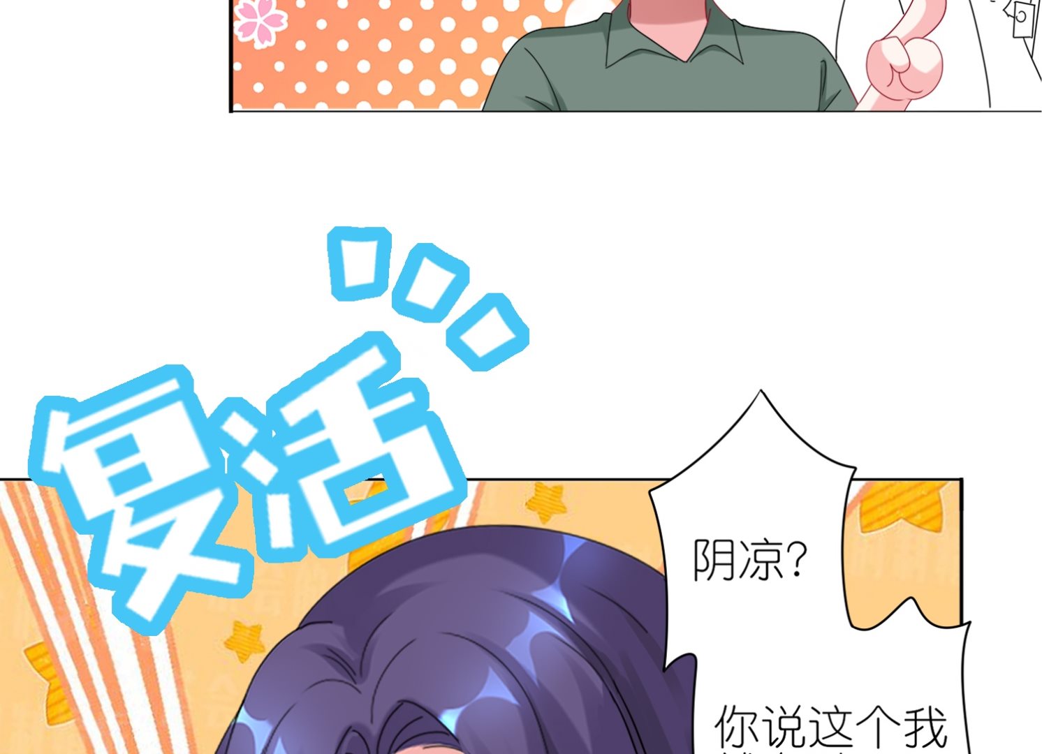 第432话20