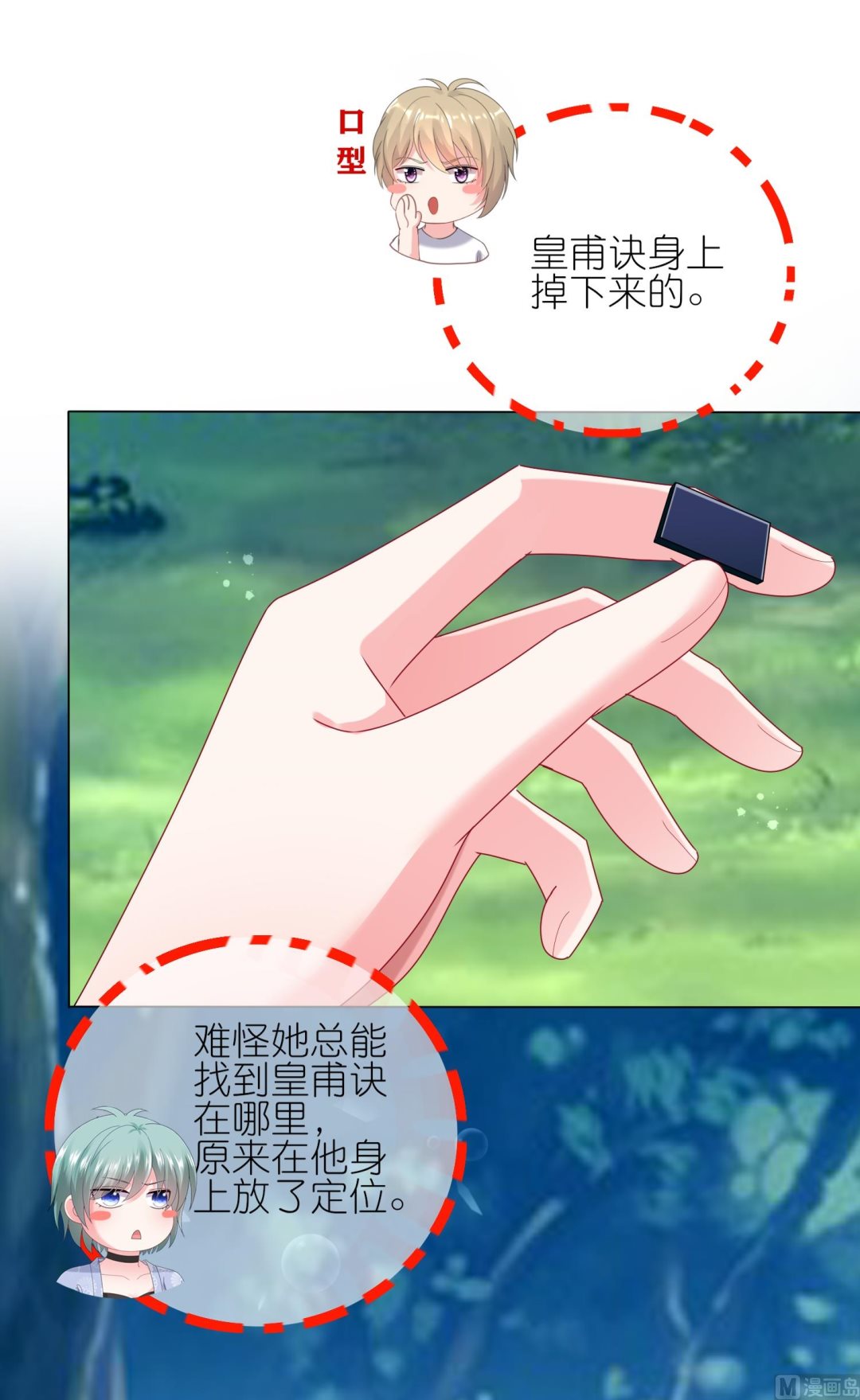 第432话51