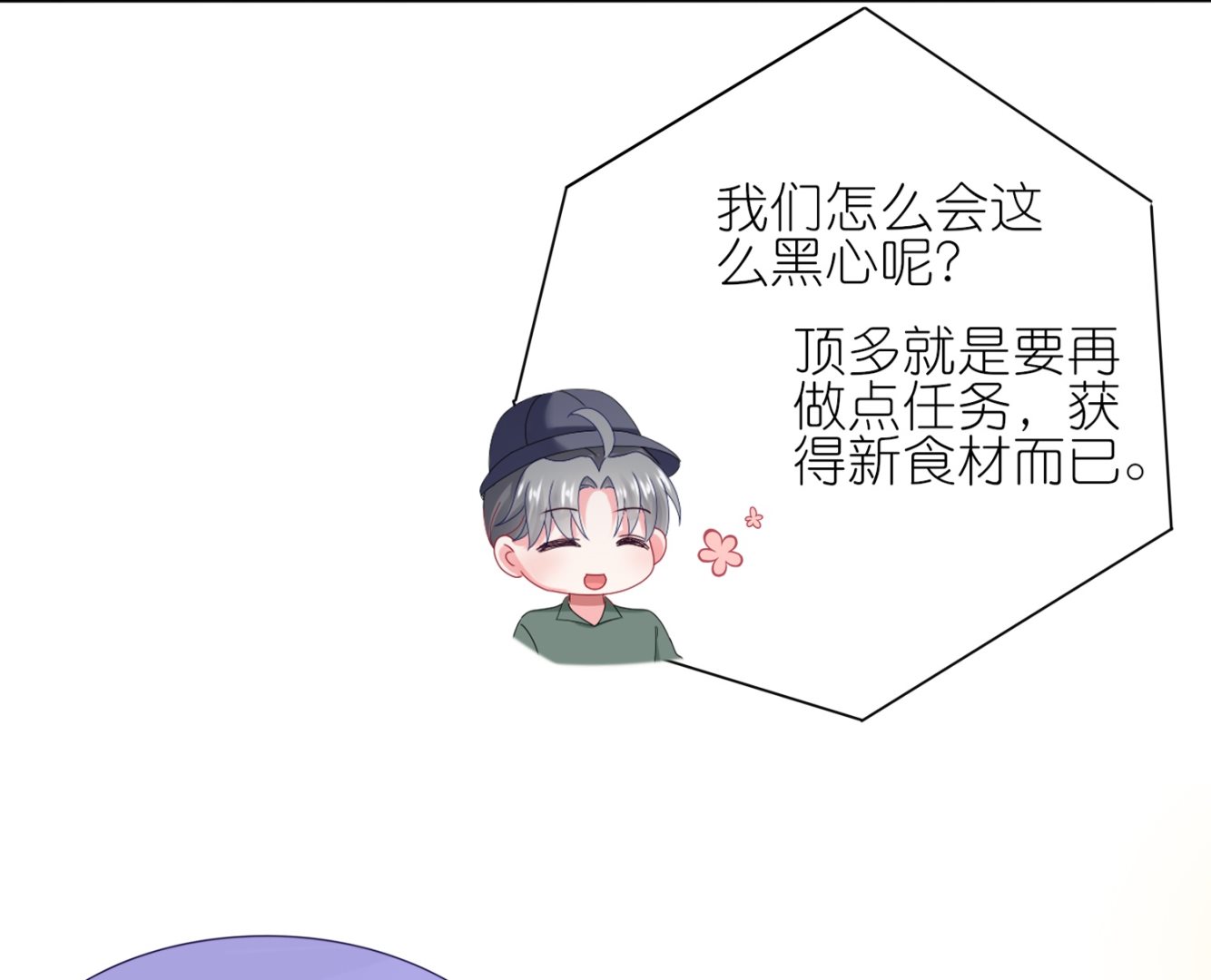 第432话9