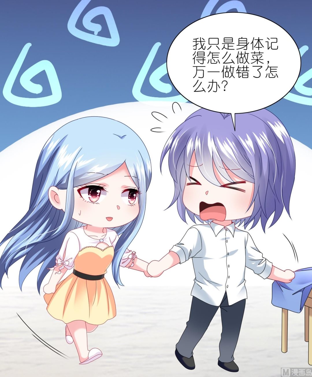 第467话30