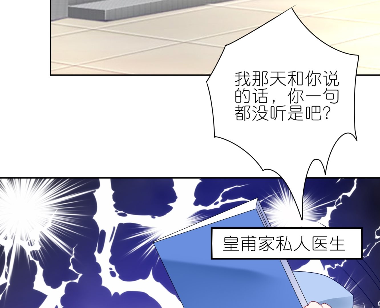 第467话36
