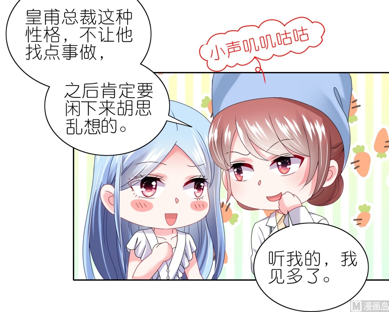 第467话51