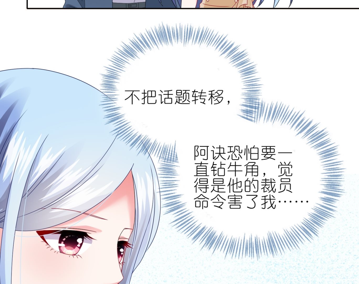 第471话54