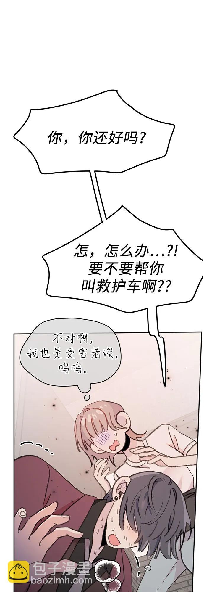 [第1话] 男人鱼，偶然间遇到的鱼109