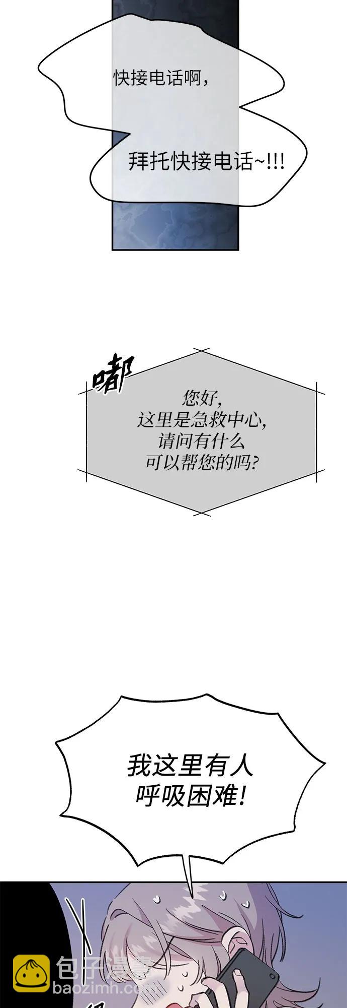 [第1话] 男人鱼，偶然间遇到的鱼113