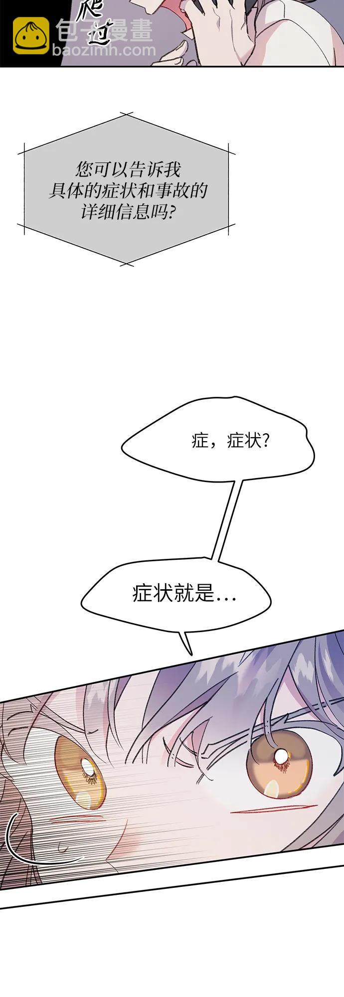 [第1话] 男人鱼，偶然间遇到的鱼114