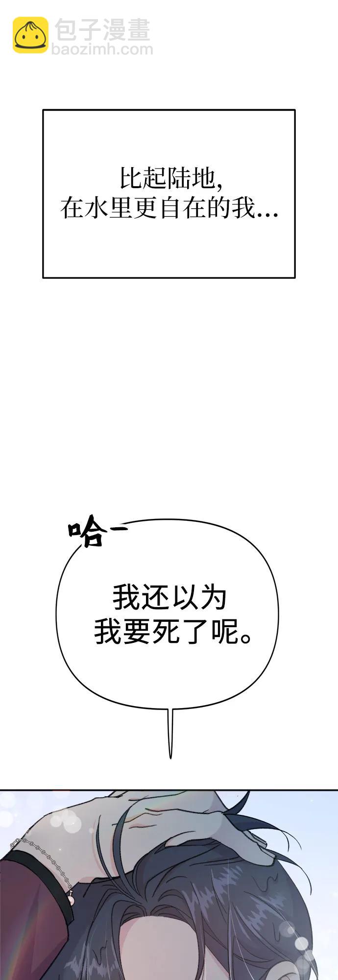 [第1话] 男人鱼，偶然间遇到的鱼118