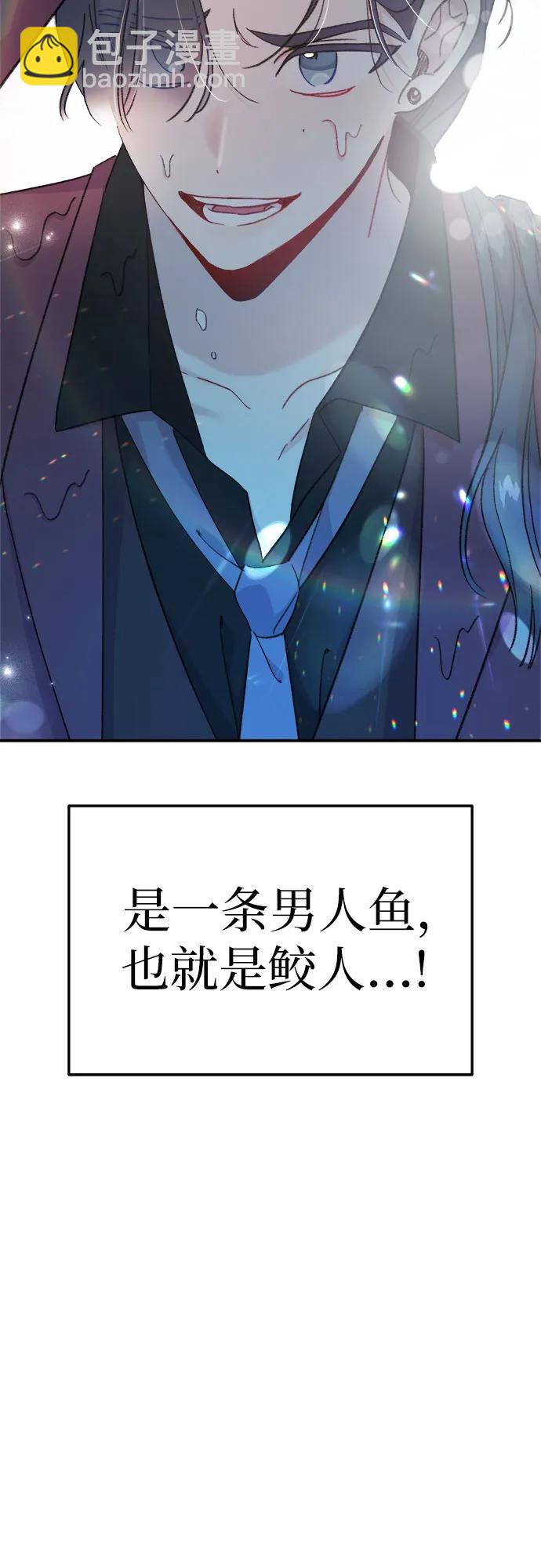 [第1话] 男人鱼，偶然间遇到的鱼119