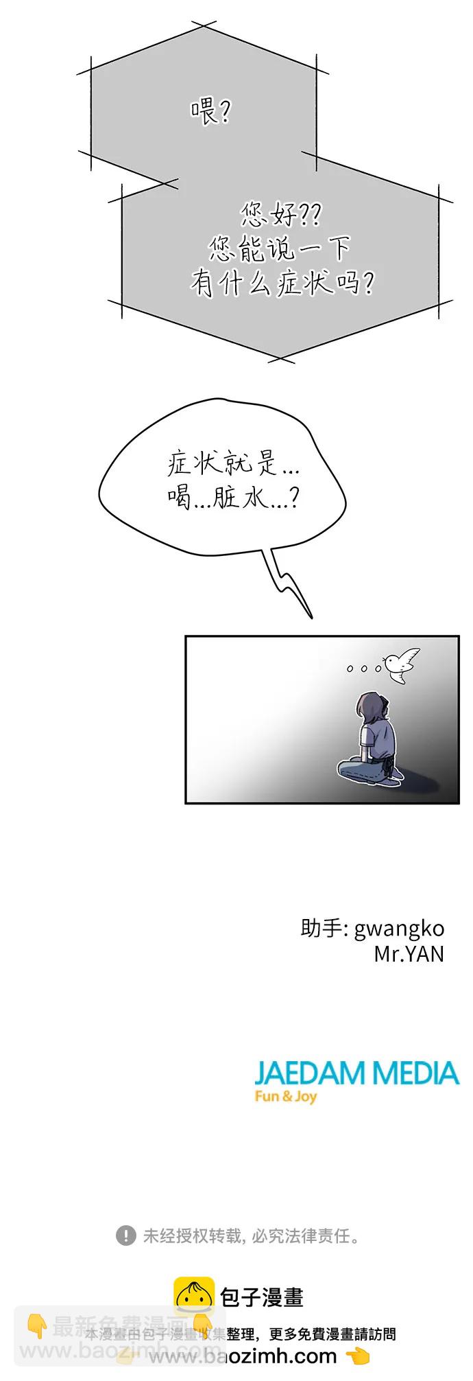 [第1话] 男人鱼，偶然间遇到的鱼120